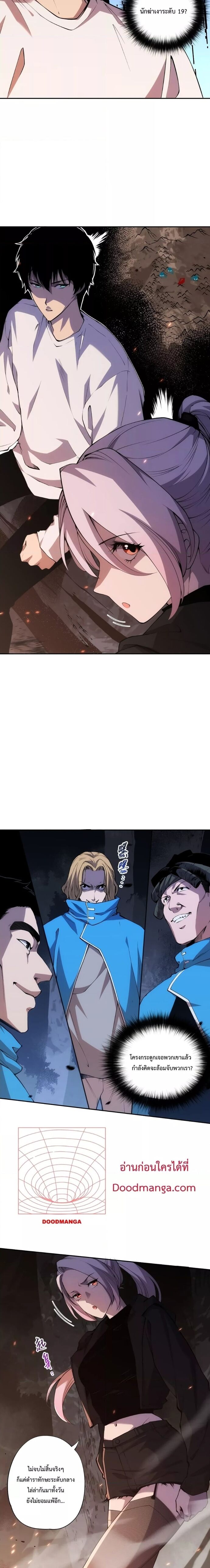 Disastrous Necromancer ราชันนักอัญเชิญวิญญาณ ตอนที่ 3 หน้า 13