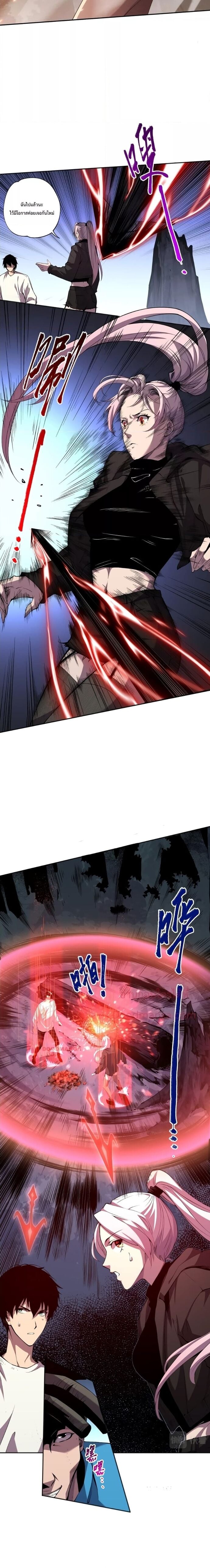 Disastrous Necromancer ราชันนักอัญเชิญวิญญาณ ตอนที่ 3 หน้า 14
