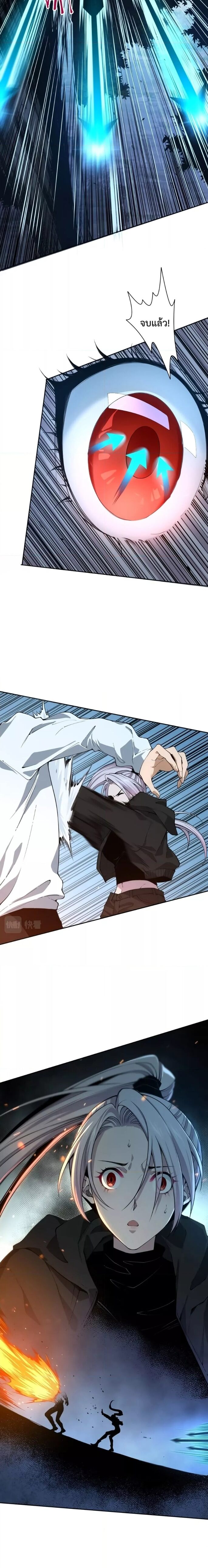 Disastrous Necromancer ราชันนักอัญเชิญวิญญาณ ตอนที่ 3 หน้า 23