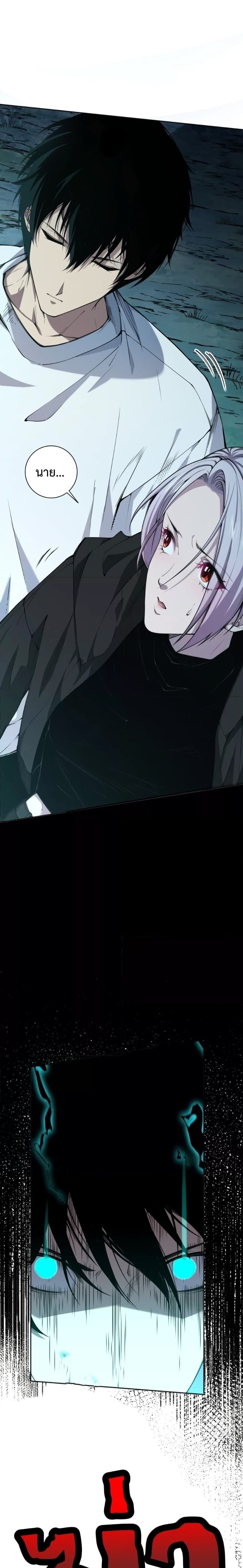 Disastrous Necromancer ราชันนักอัญเชิญวิญญาณ ตอนที่ 3 หน้า 29