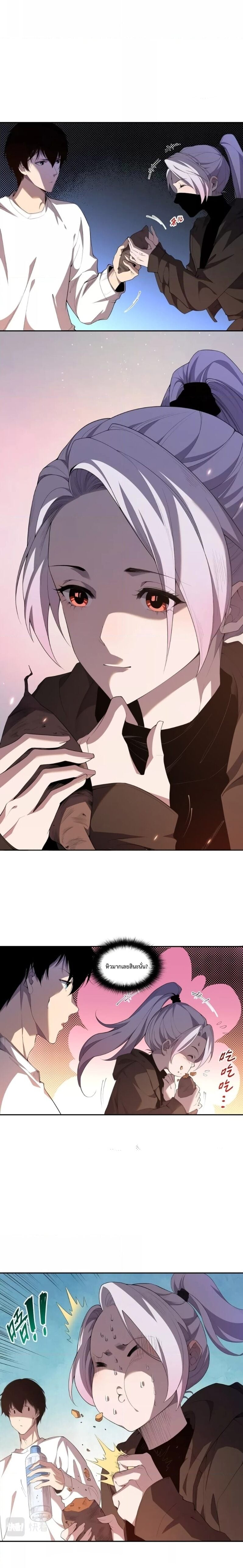 Disastrous Necromancer ราชันนักอัญเชิญวิญญาณ ตอนที่ 3 หน้า 8