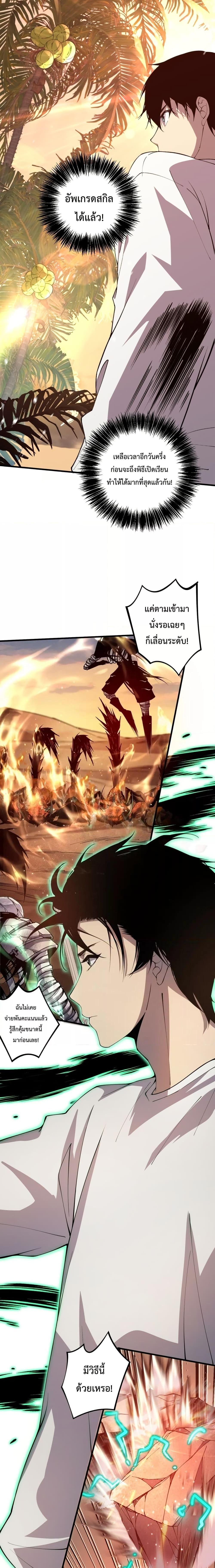 Disastrous Necromancer ราชันนักอัญเชิญวิญญาณ ตอนที่ 30 หน้า 15