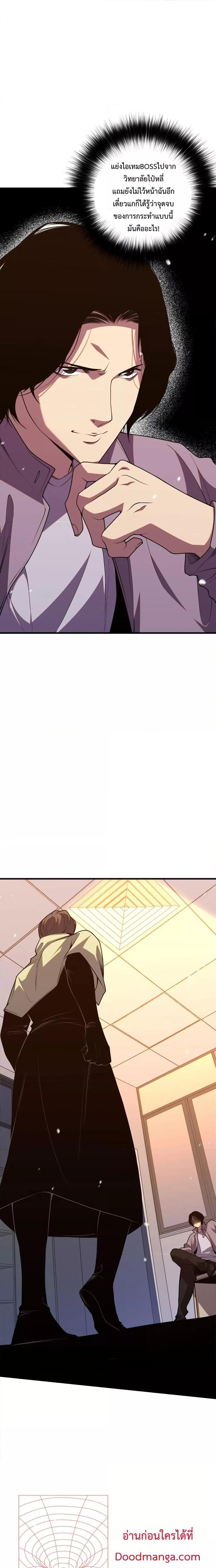 Disastrous Necromancer ราชันนักอัญเชิญวิญญาณ ตอนที่ 30 หน้า 18