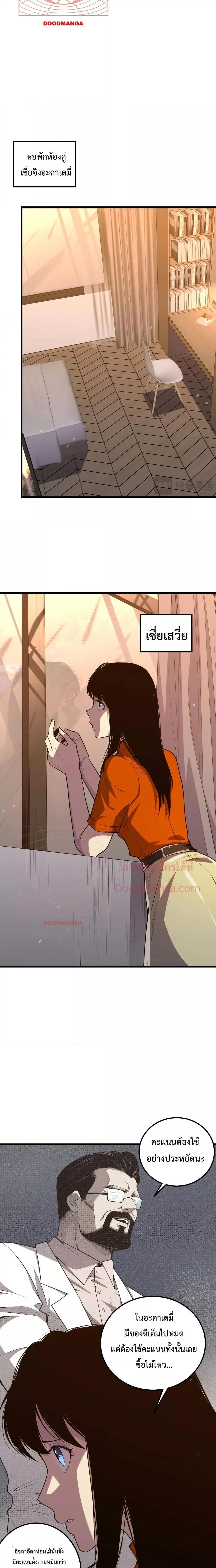 Disastrous Necromancer ราชันนักอัญเชิญวิญญาณ ตอนที่ 30 หน้า 19