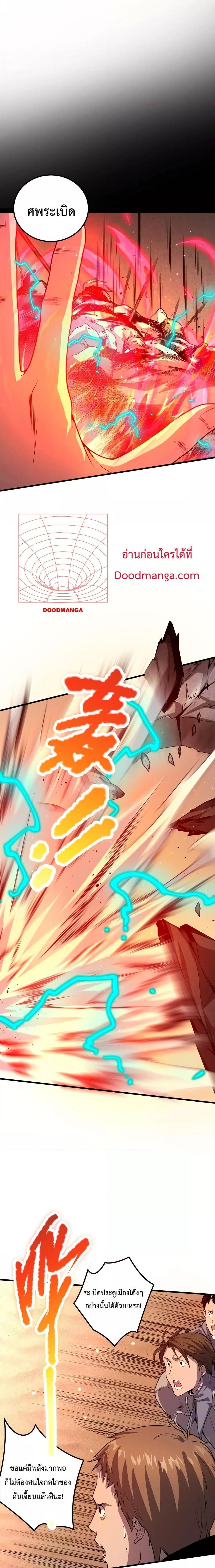 Disastrous Necromancer ราชันนักอัญเชิญวิญญาณ ตอนที่ 30 หน้า 9