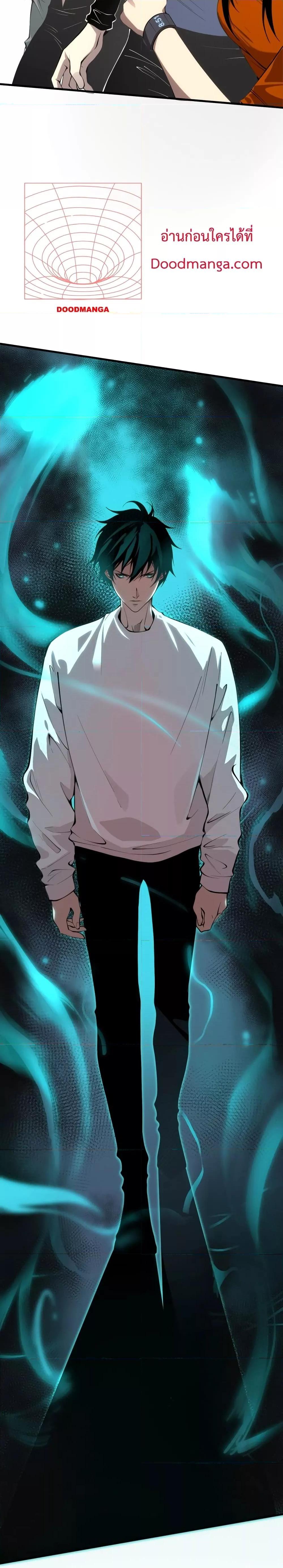 Disastrous Necromancer ราชันนักอัญเชิญวิญญาณ ตอนที่ 31 หน้า 14