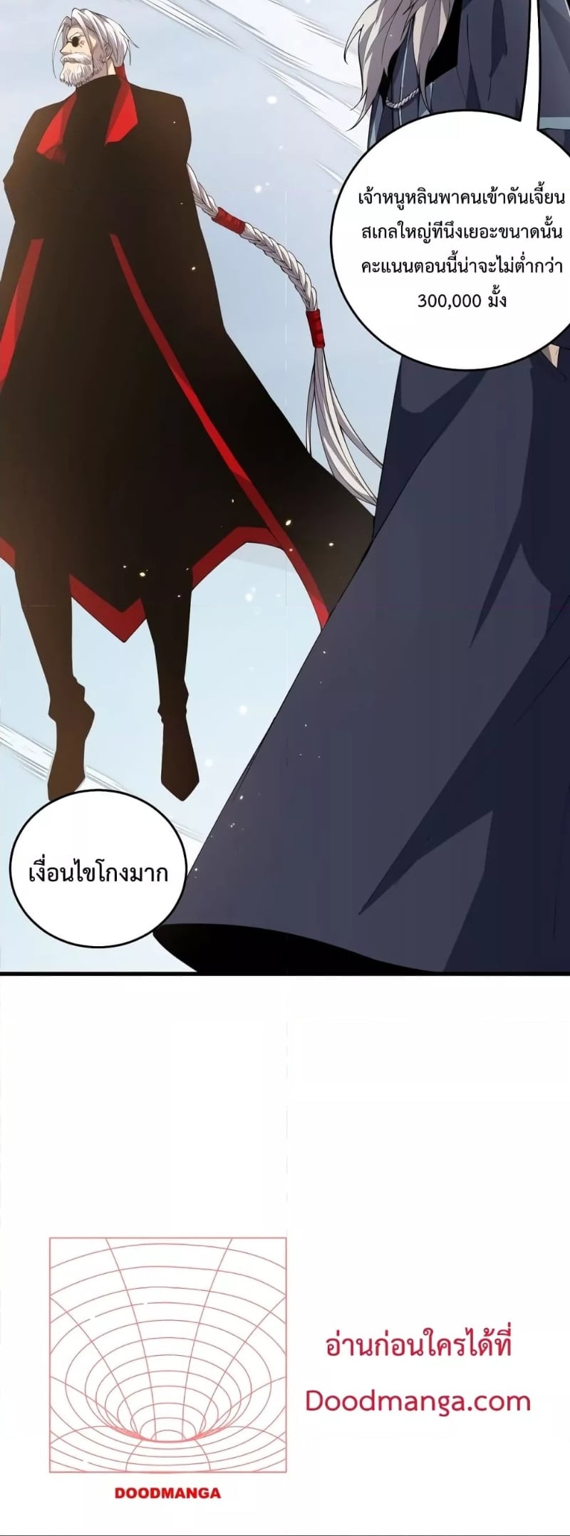 Disastrous Necromancer ราชันนักอัญเชิญวิญญาณ ตอนที่ 32 หน้า 10
