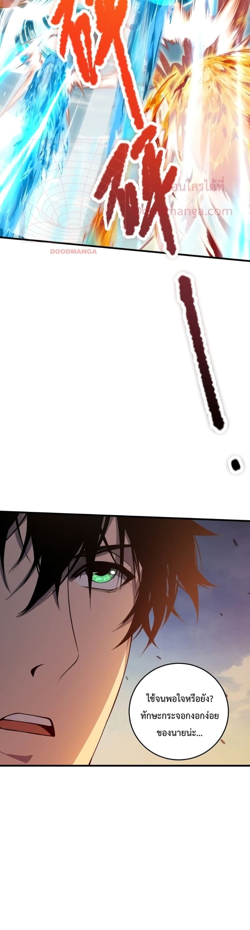 Disastrous Necromancer ราชันนักอัญเชิญวิญญาณ ตอนที่ 32 หน้า 37