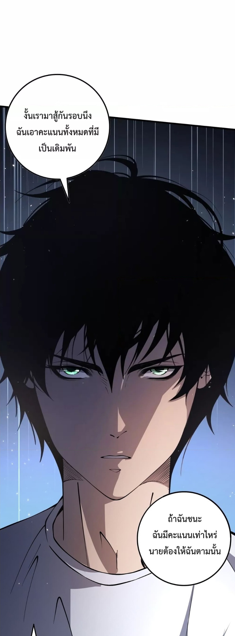 Disastrous Necromancer ราชันนักอัญเชิญวิญญาณ ตอนที่ 32 หน้า 4