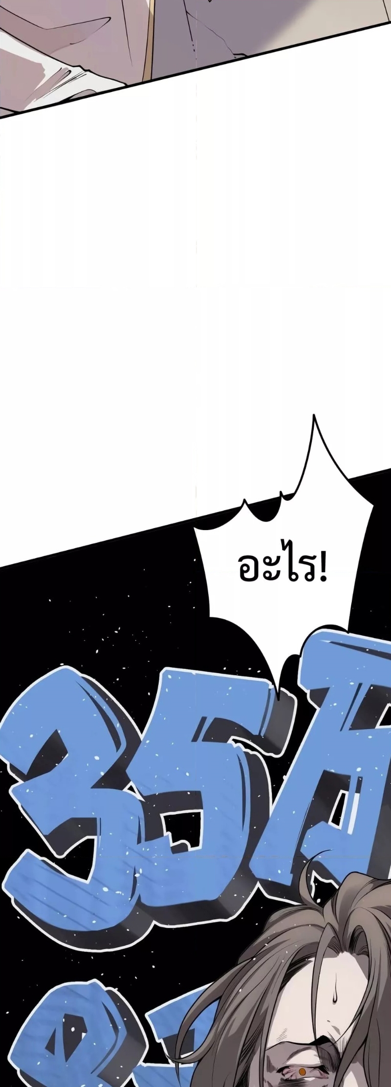 Disastrous Necromancer ราชันนักอัญเชิญวิญญาณ ตอนที่ 32 หน้า 48