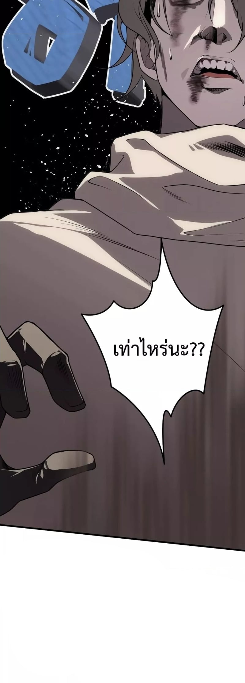 Disastrous Necromancer ราชันนักอัญเชิญวิญญาณ ตอนที่ 32 หน้า 49