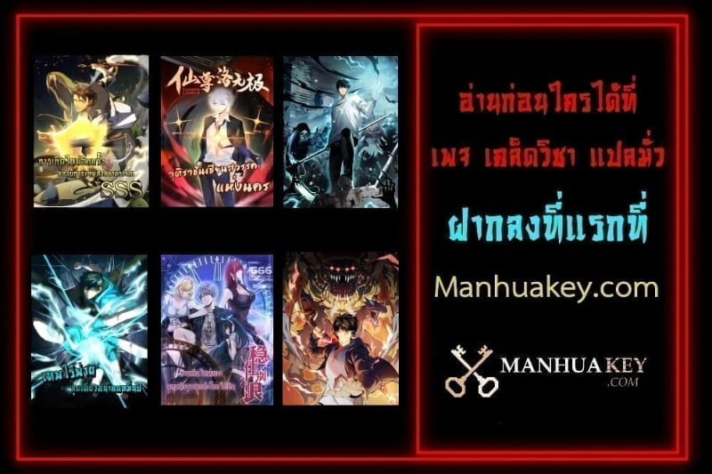 Disastrous Necromancer ราชันนักอัญเชิญวิญญาณ ตอนที่ 32 หน้า 50