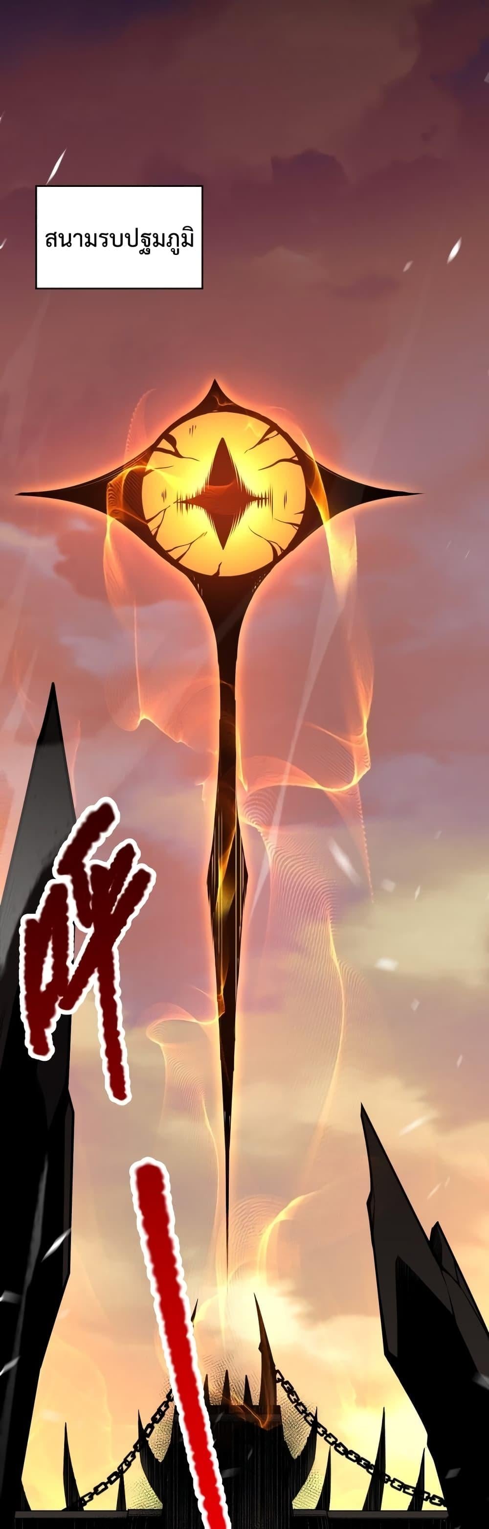 Disastrous Necromancer ราชันนักอัญเชิญวิญญาณ ตอนที่ 33 หน้า 17