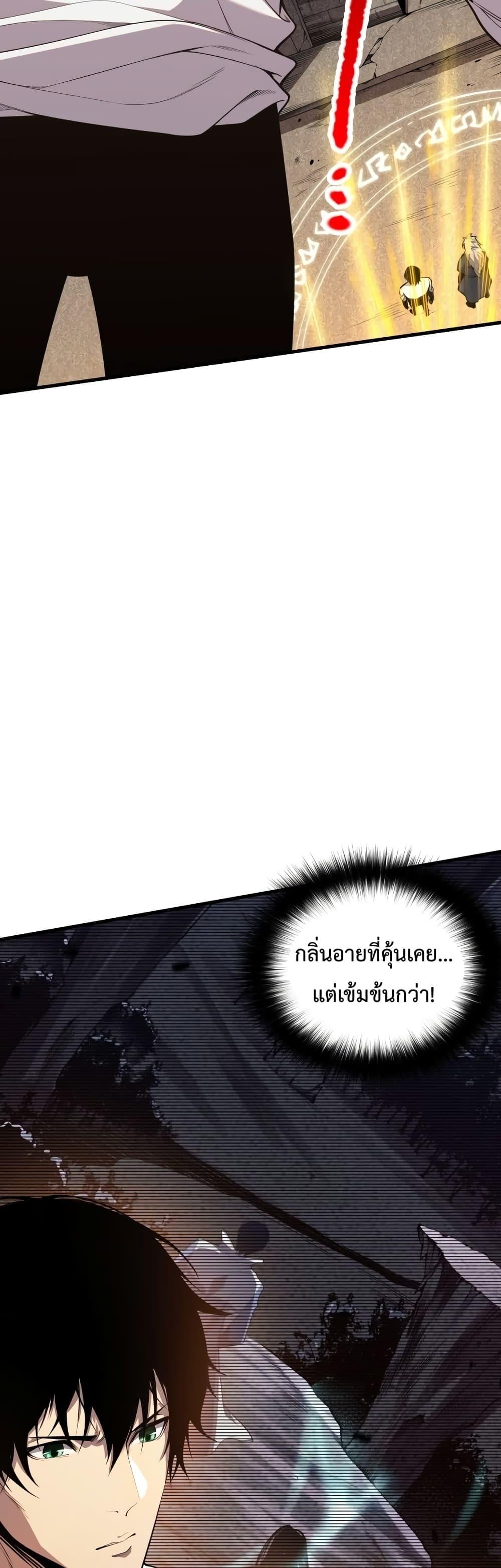 Disastrous Necromancer ราชันนักอัญเชิญวิญญาณ ตอนที่ 33 หน้า 19