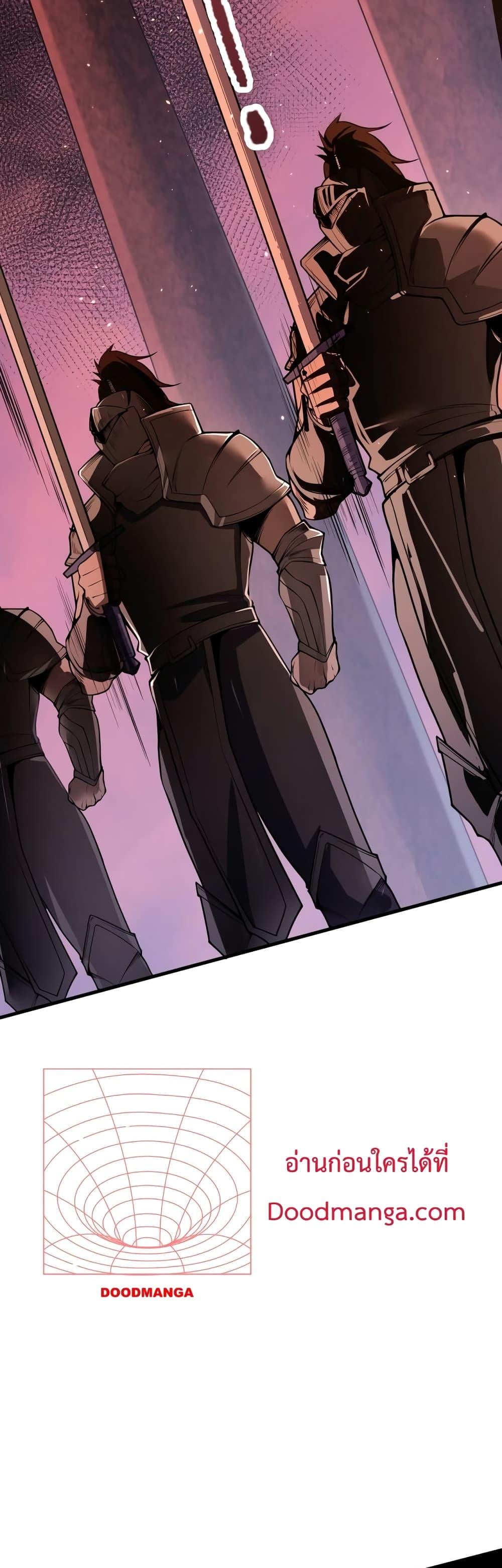 Disastrous Necromancer ราชันนักอัญเชิญวิญญาณ ตอนที่ 33 หน้า 23