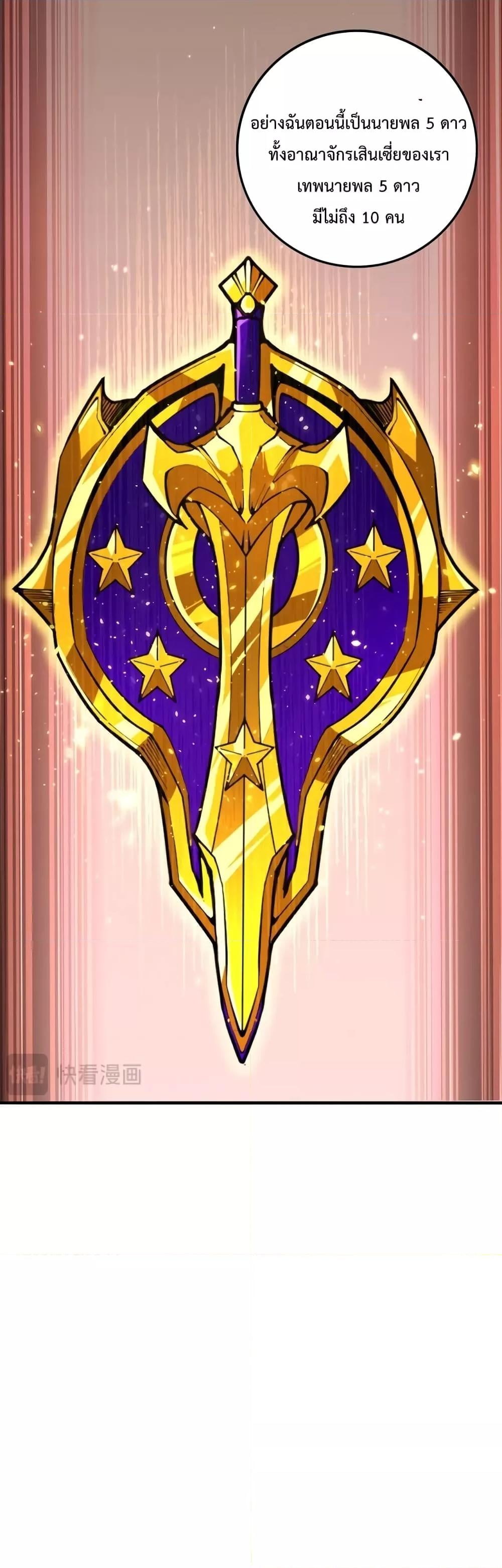 Disastrous Necromancer ราชันนักอัญเชิญวิญญาณ ตอนที่ 33 หน้า 33