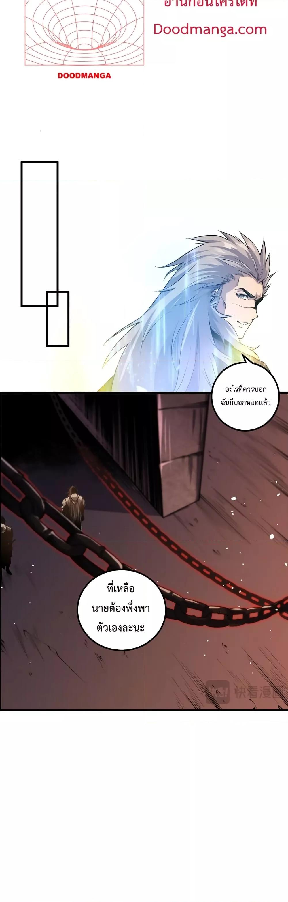 Disastrous Necromancer ราชันนักอัญเชิญวิญญาณ ตอนที่ 33 หน้า 47