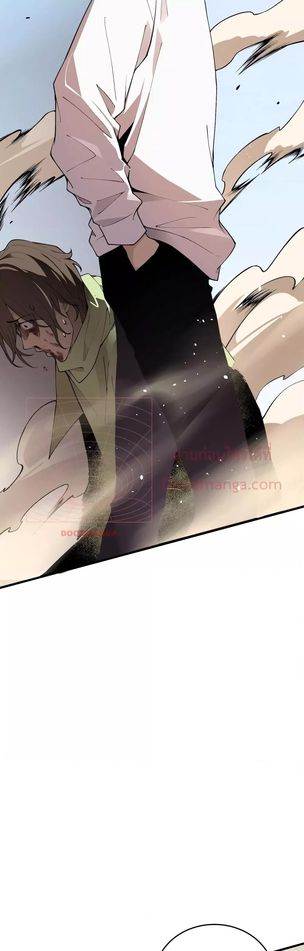 Disastrous Necromancer ราชันนักอัญเชิญวิญญาณ ตอนที่ 33 หน้า 7