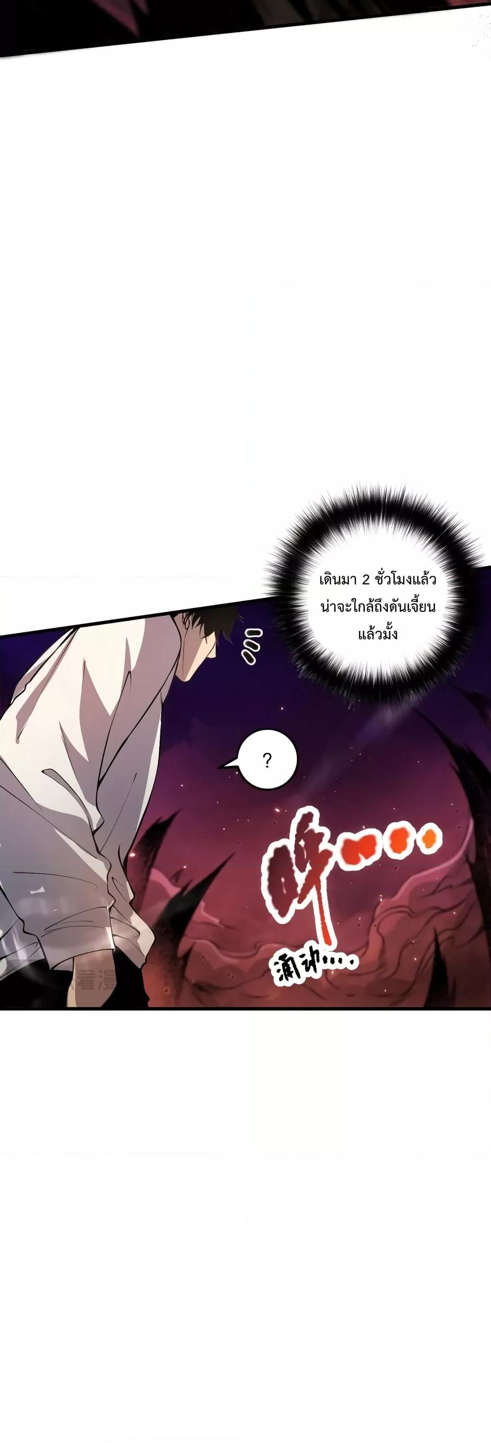 Disastrous Necromancer ราชันนักอัญเชิญวิญญาณ ตอนที่ 34 หน้า 13