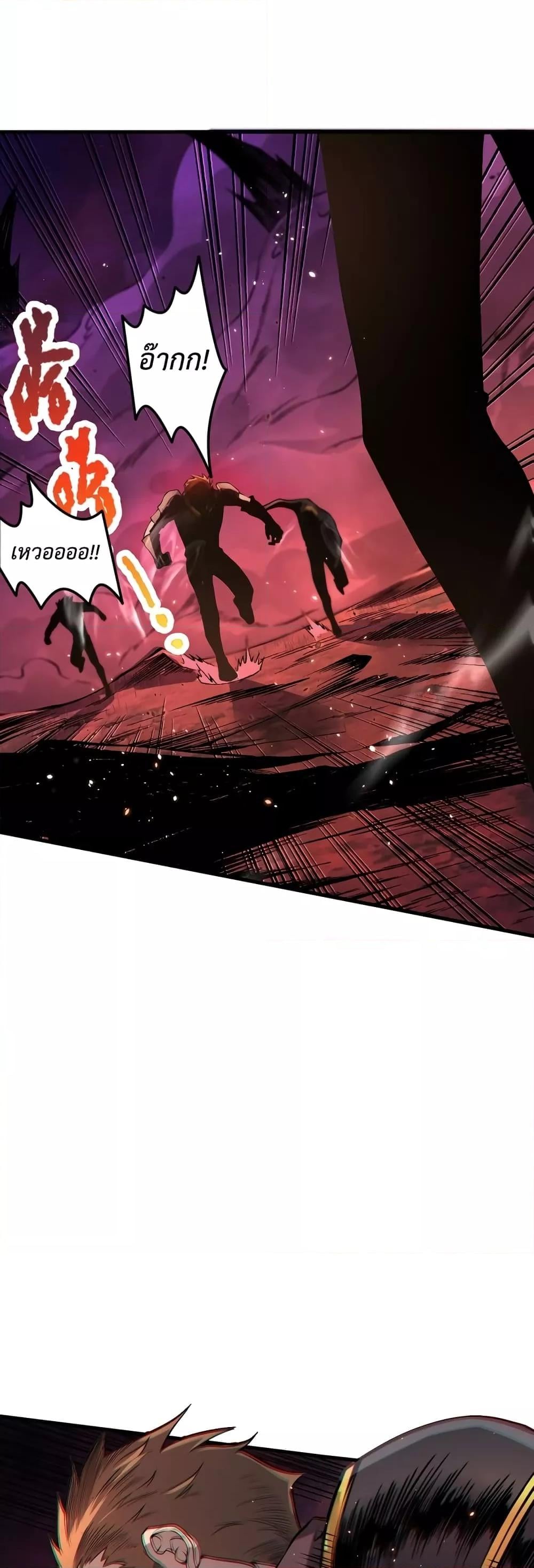 Disastrous Necromancer ราชันนักอัญเชิญวิญญาณ ตอนที่ 34 หน้า 14