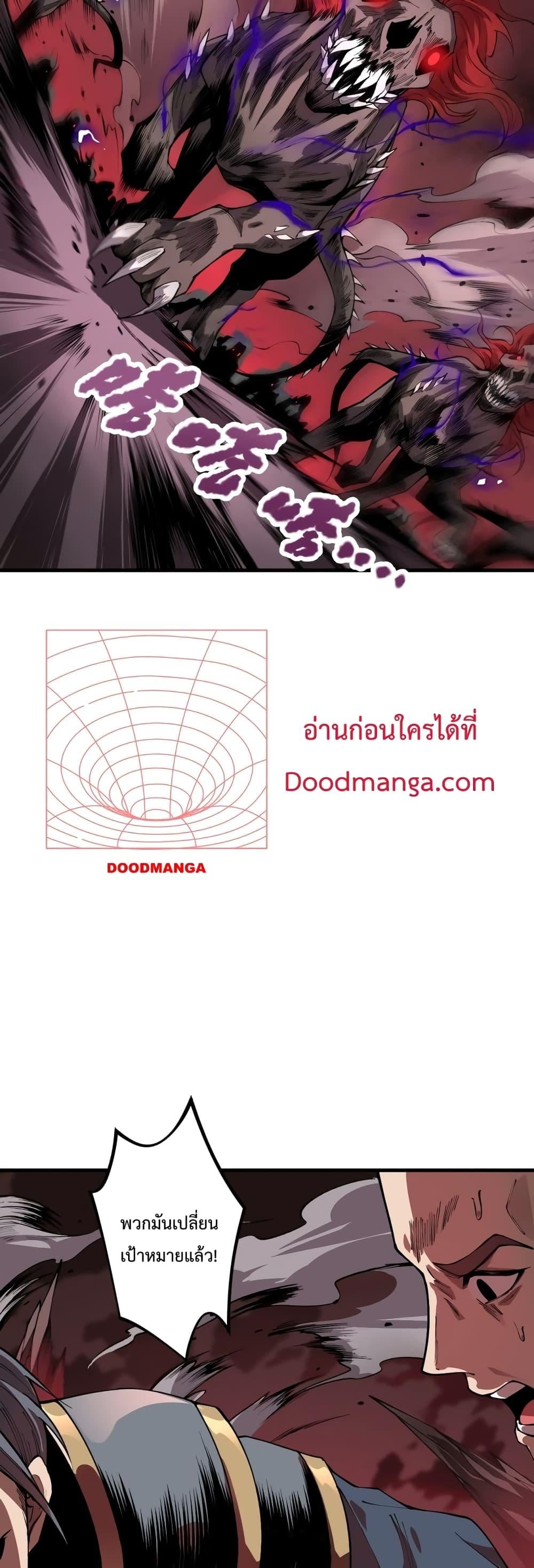 Disastrous Necromancer ราชันนักอัญเชิญวิญญาณ ตอนที่ 34 หน้า 16