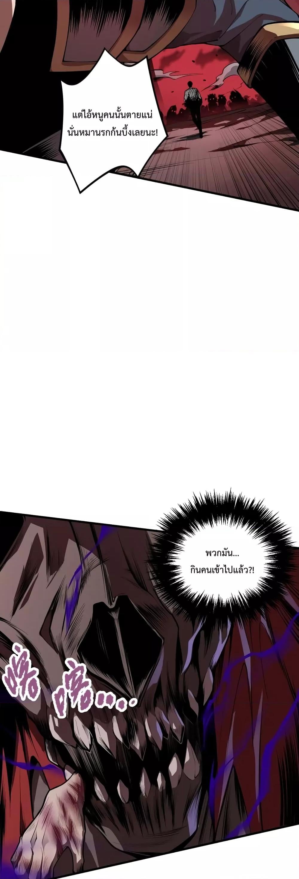 Disastrous Necromancer ราชันนักอัญเชิญวิญญาณ ตอนที่ 34 หน้า 17