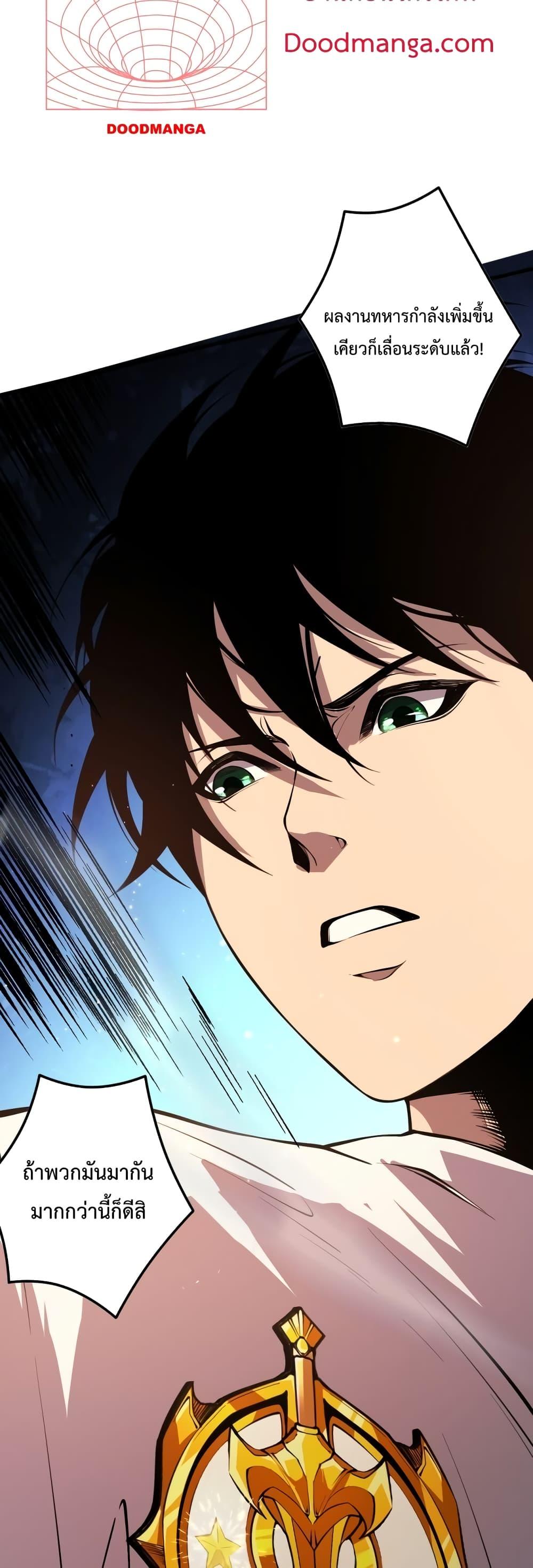 Disastrous Necromancer ราชันนักอัญเชิญวิญญาณ ตอนที่ 34 หน้า 27