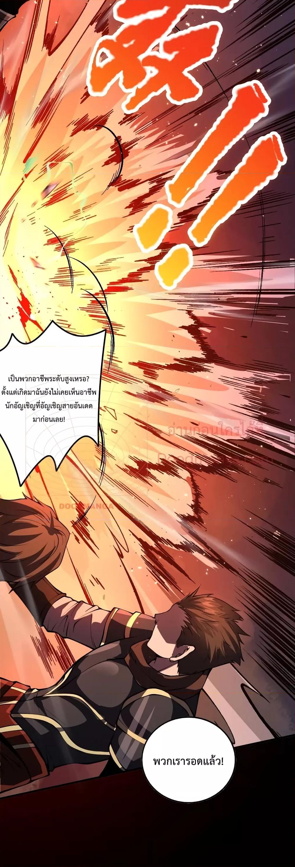 Disastrous Necromancer ราชันนักอัญเชิญวิญญาณ ตอนที่ 34 หน้า 29