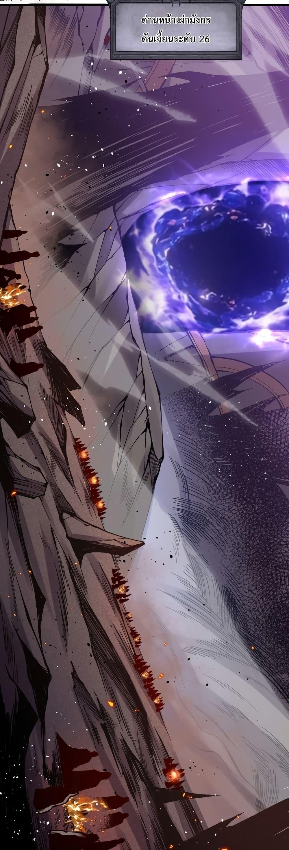 Disastrous Necromancer ราชันนักอัญเชิญวิญญาณ ตอนที่ 34 หน้า 33