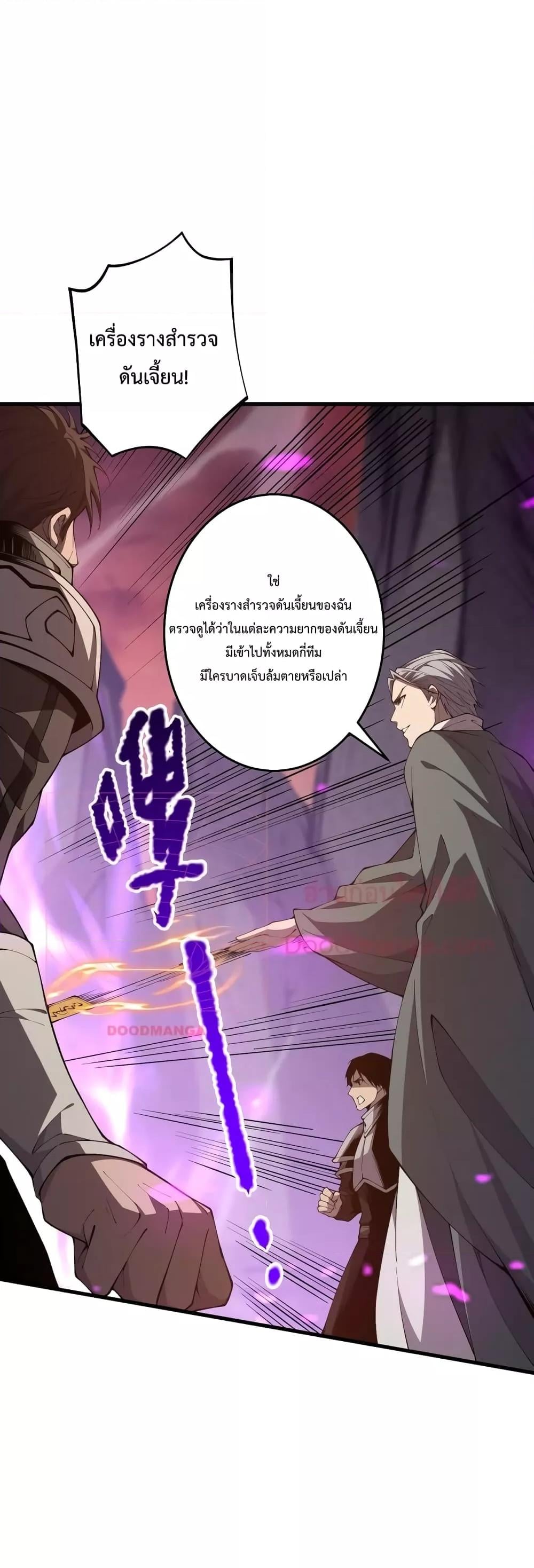 Disastrous Necromancer ราชันนักอัญเชิญวิญญาณ ตอนที่ 34 หน้า 39