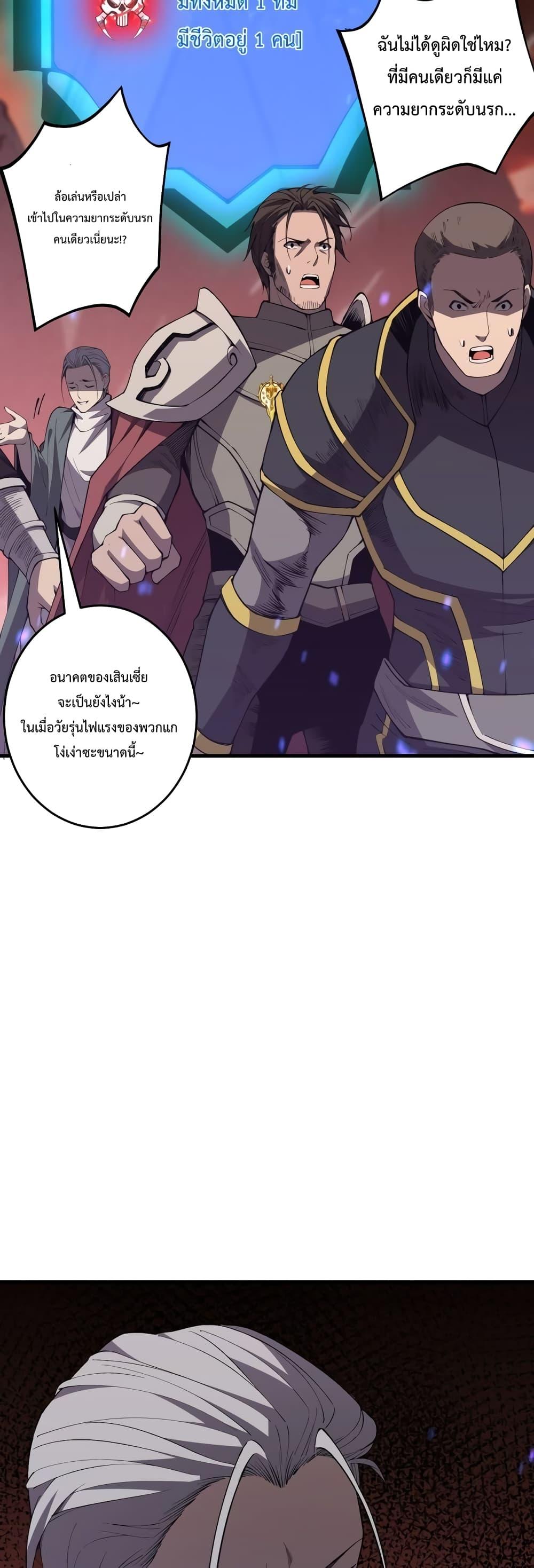 Disastrous Necromancer ราชันนักอัญเชิญวิญญาณ ตอนที่ 34 หน้า 41