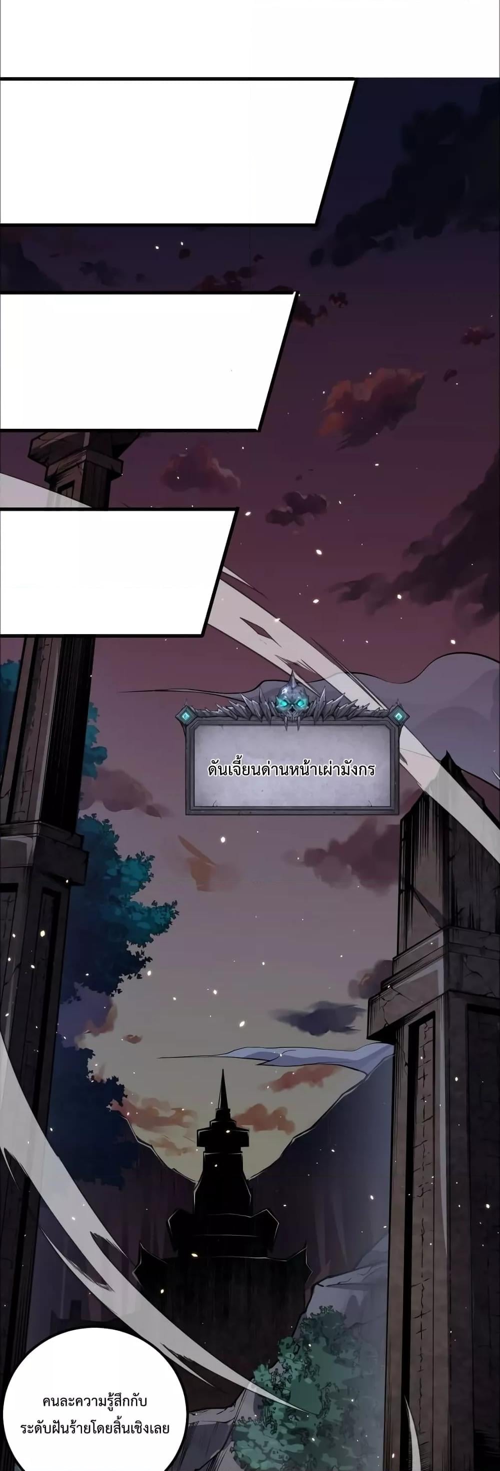 Disastrous Necromancer ราชันนักอัญเชิญวิญญาณ ตอนที่ 34 หน้า 45