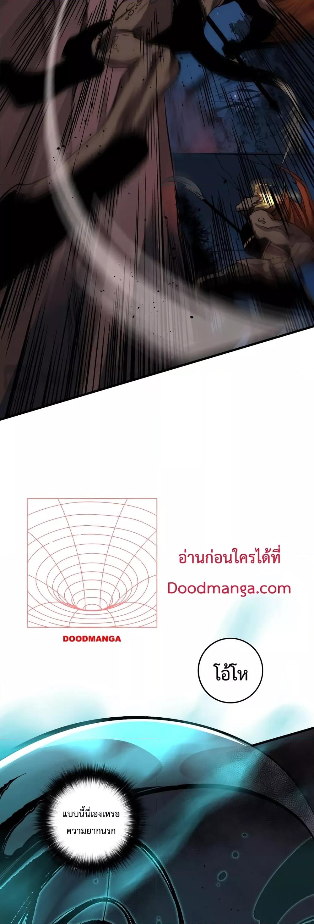 Disastrous Necromancer ราชันนักอัญเชิญวิญญาณ ตอนที่ 34 หน้า 50