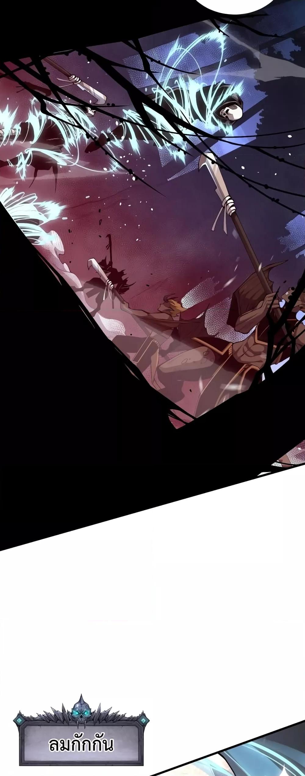 Disastrous Necromancer ราชันนักอัญเชิญวิญญาณ ตอนที่ 35 หน้า 17