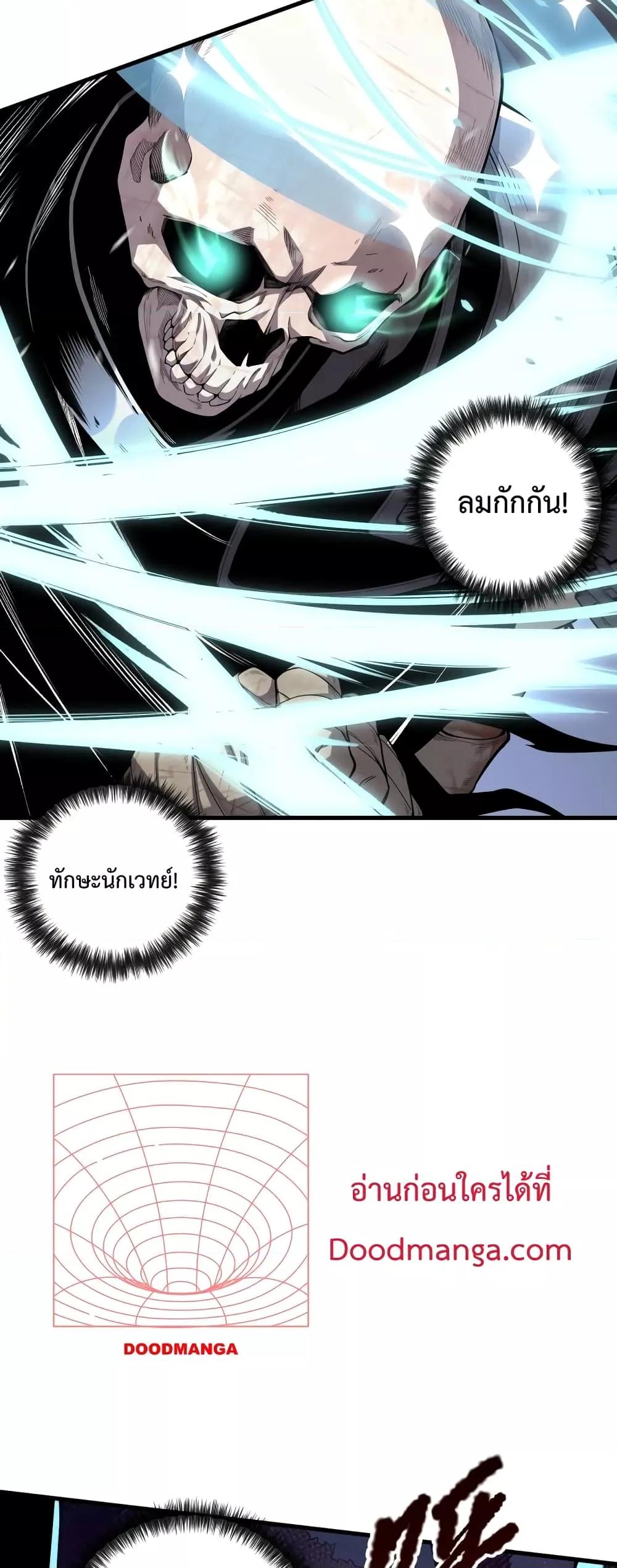 Disastrous Necromancer ราชันนักอัญเชิญวิญญาณ ตอนที่ 35 หน้า 18