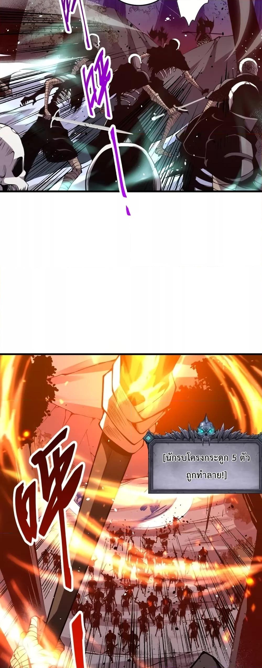 Disastrous Necromancer ราชันนักอัญเชิญวิญญาณ ตอนที่ 35 หน้า 21