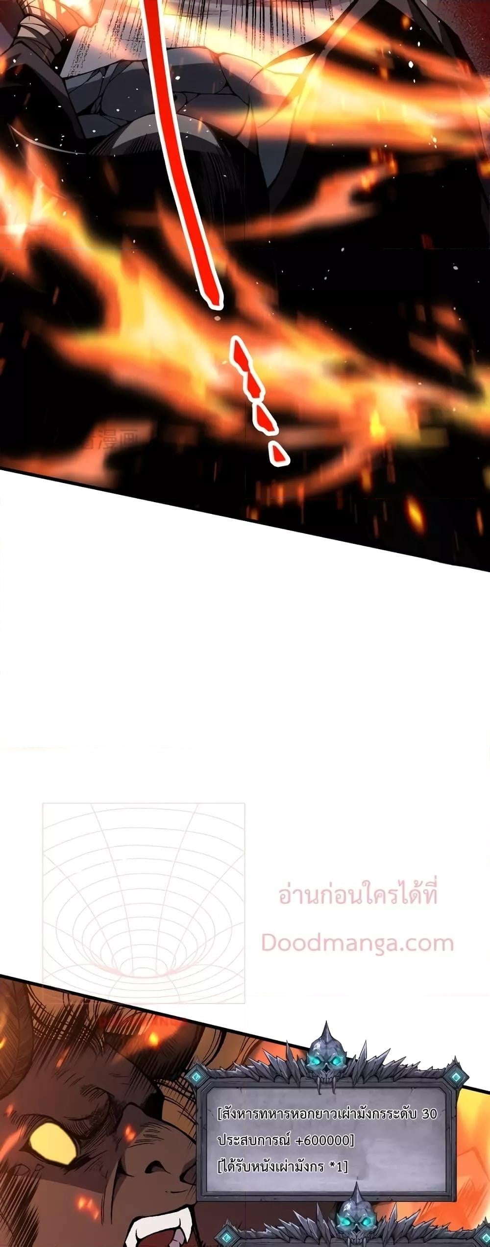 Disastrous Necromancer ราชันนักอัญเชิญวิญญาณ ตอนที่ 35 หน้า 22