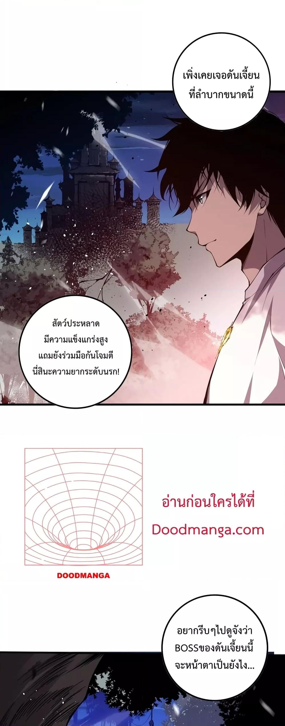 Disastrous Necromancer ราชันนักอัญเชิญวิญญาณ ตอนที่ 35 หน้า 44