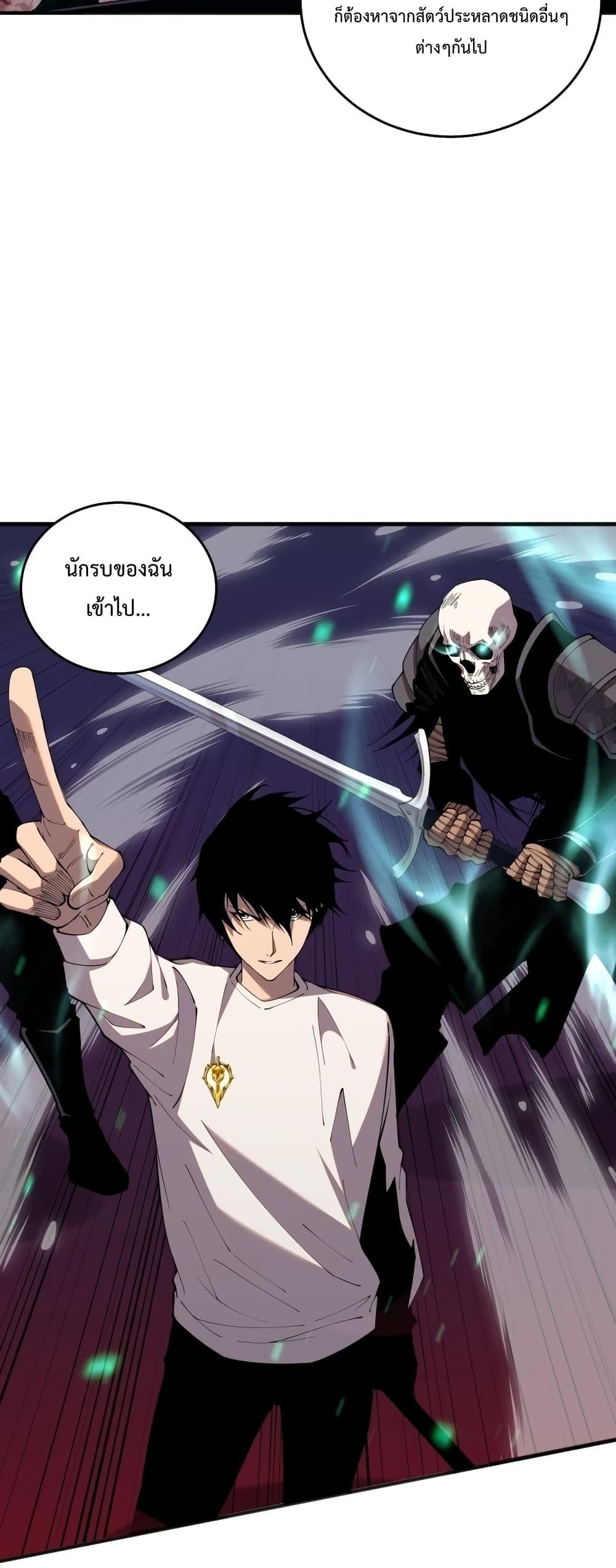 Disastrous Necromancer ราชันนักอัญเชิญวิญญาณ ตอนที่ 35 หน้า 48