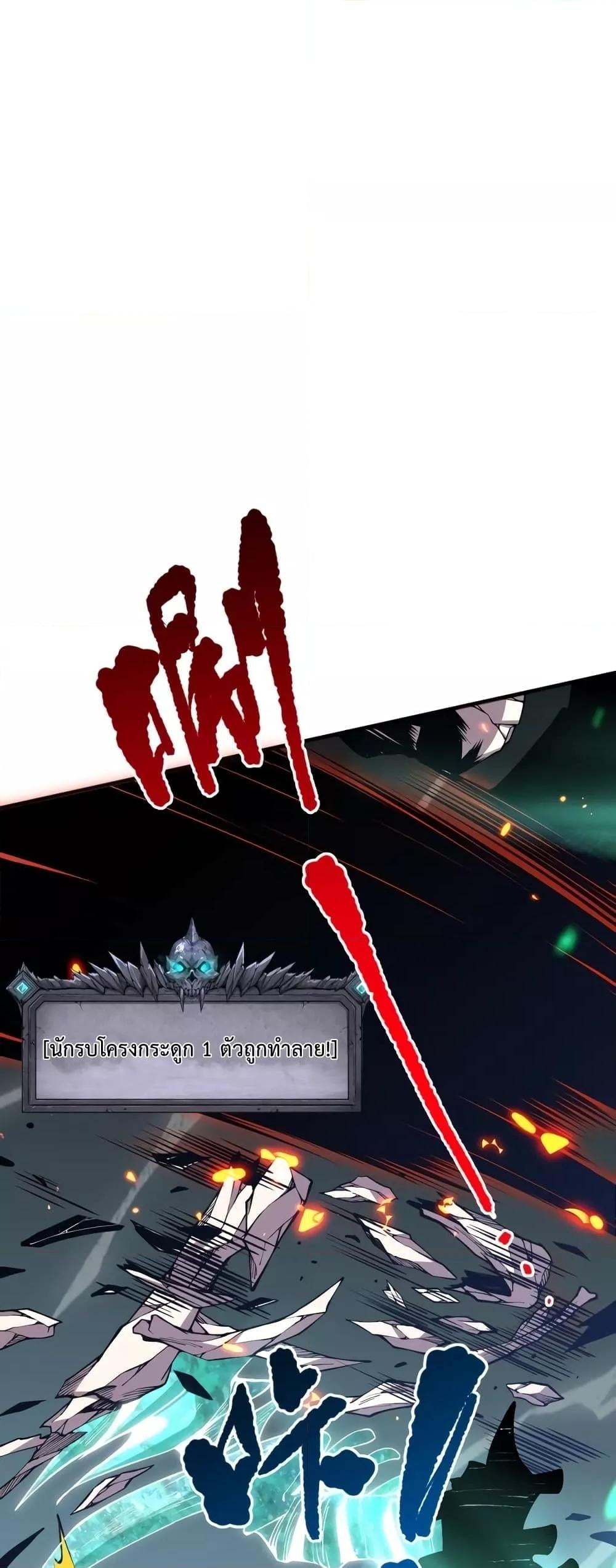 Disastrous Necromancer ราชันนักอัญเชิญวิญญาณ ตอนที่ 35 หน้า 49