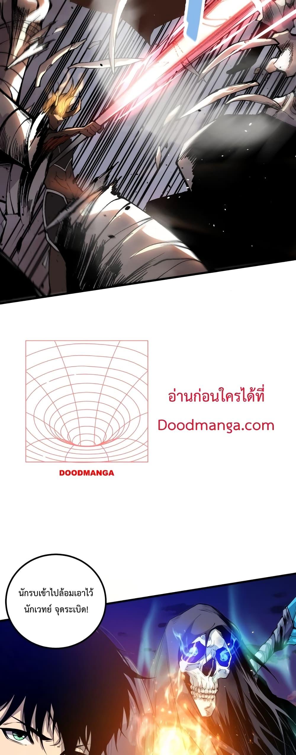 Disastrous Necromancer ราชันนักอัญเชิญวิญญาณ ตอนที่ 35 หน้า 6