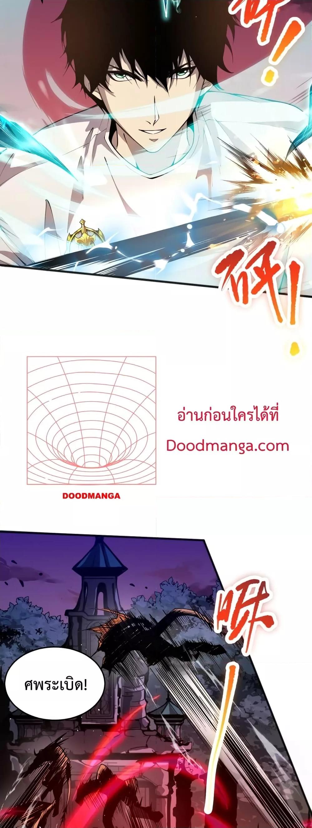 Disastrous Necromancer ราชันนักอัญเชิญวิญญาณ ตอนที่ 36 หน้า 12