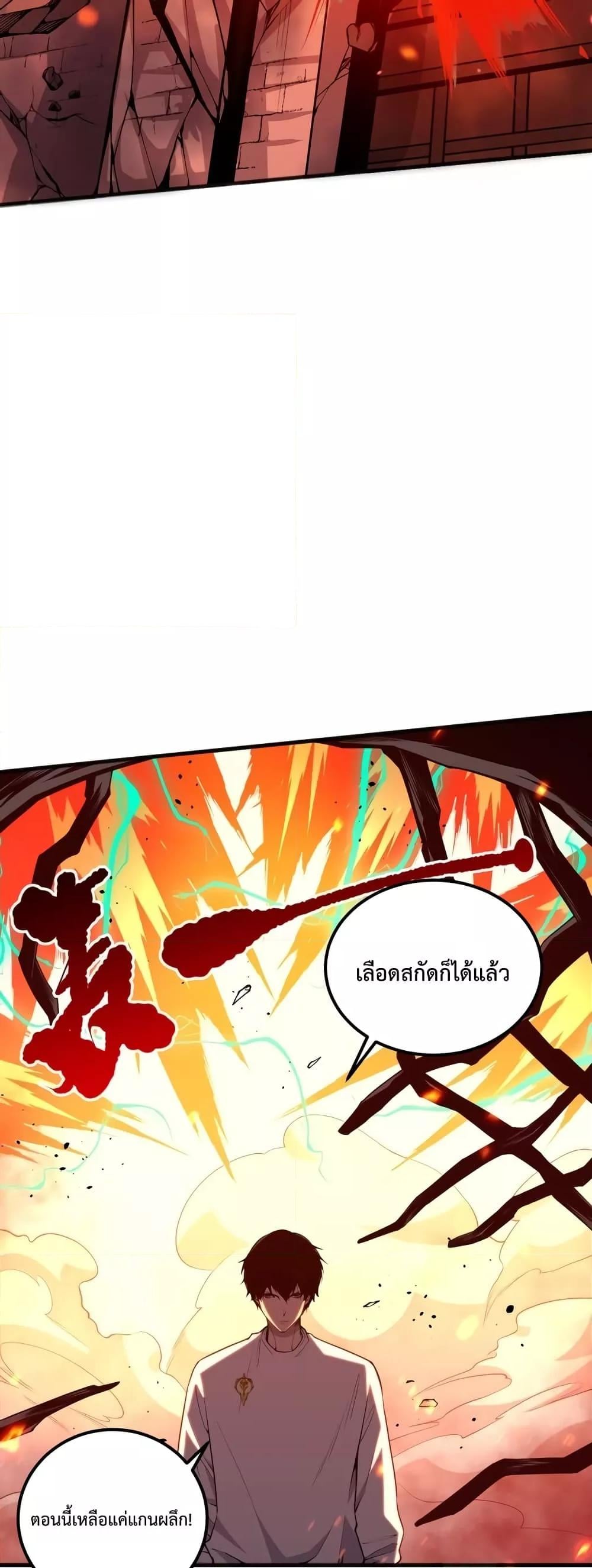 Disastrous Necromancer ราชันนักอัญเชิญวิญญาณ ตอนที่ 36 หน้า 15