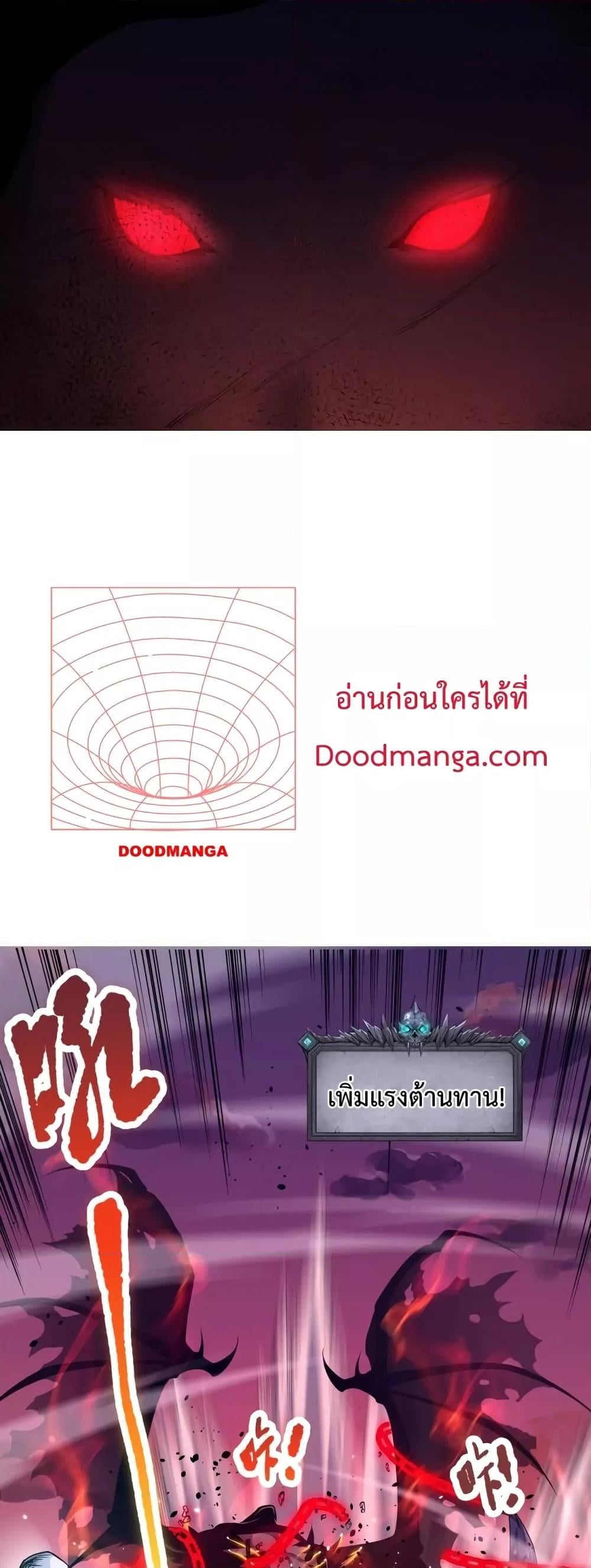 Disastrous Necromancer ราชันนักอัญเชิญวิญญาณ ตอนที่ 36 หน้า 29