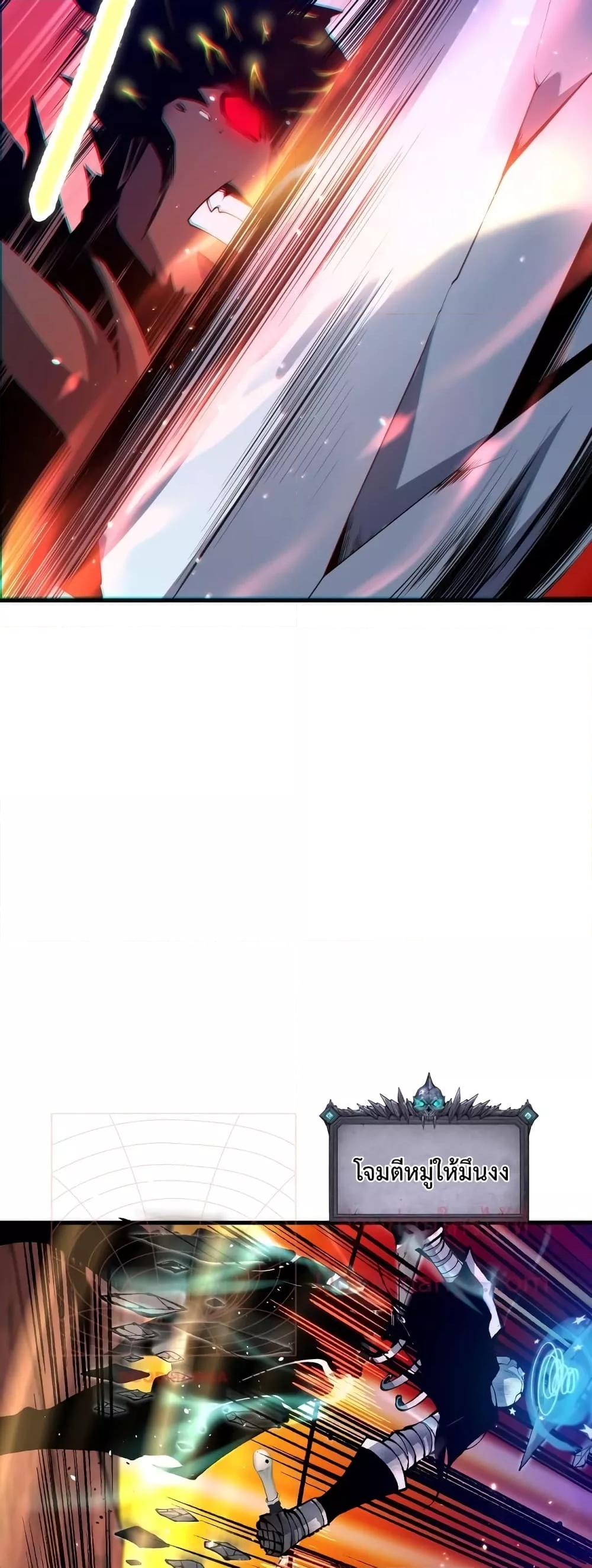 Disastrous Necromancer ราชันนักอัญเชิญวิญญาณ ตอนที่ 36 หน้า 32