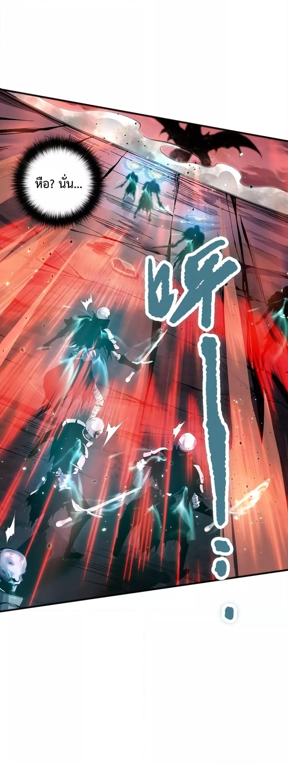 Disastrous Necromancer ราชันนักอัญเชิญวิญญาณ ตอนที่ 36 หน้า 37