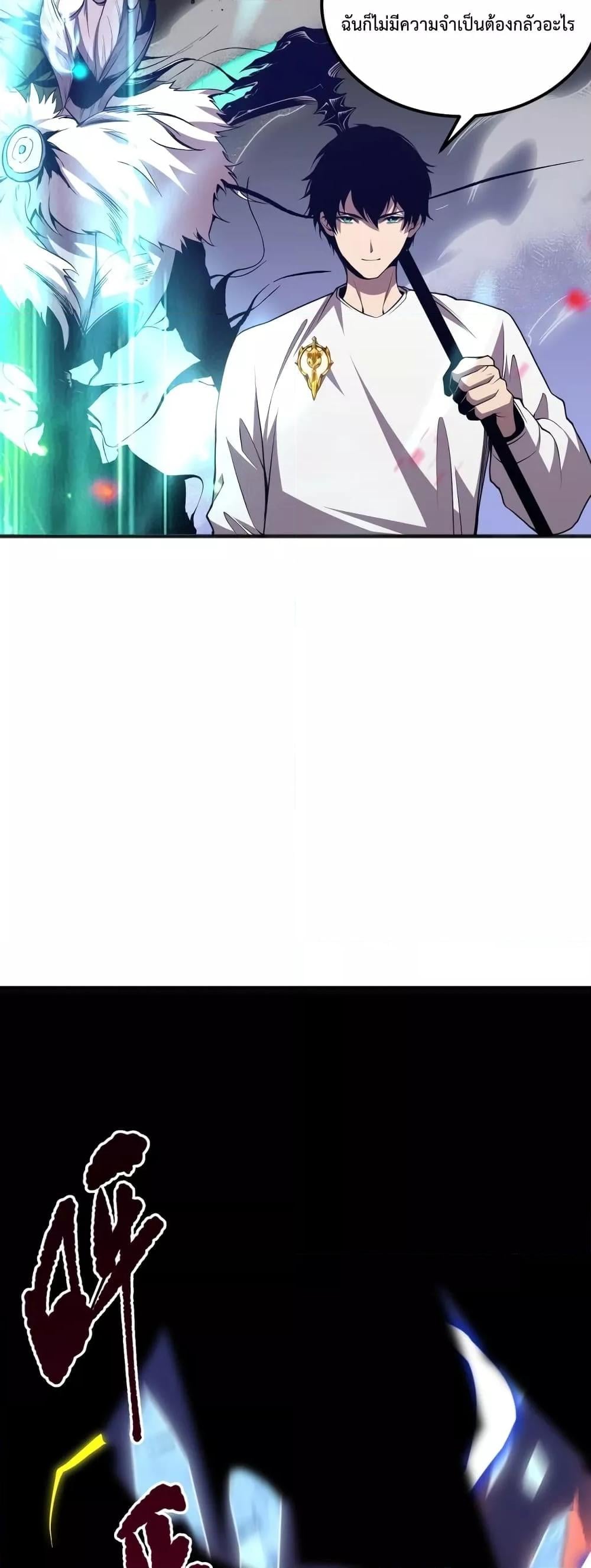 Disastrous Necromancer ราชันนักอัญเชิญวิญญาณ ตอนที่ 36 หน้า 39