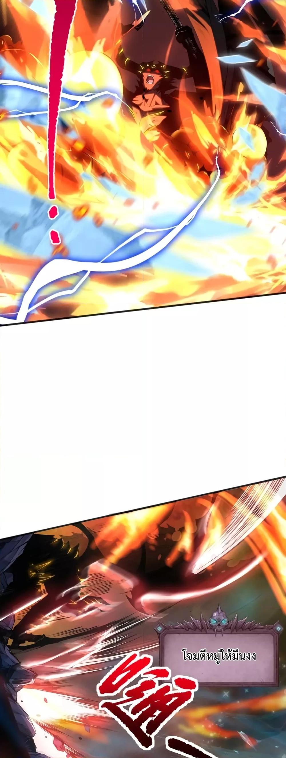 Disastrous Necromancer ราชันนักอัญเชิญวิญญาณ ตอนที่ 36 หน้า 41