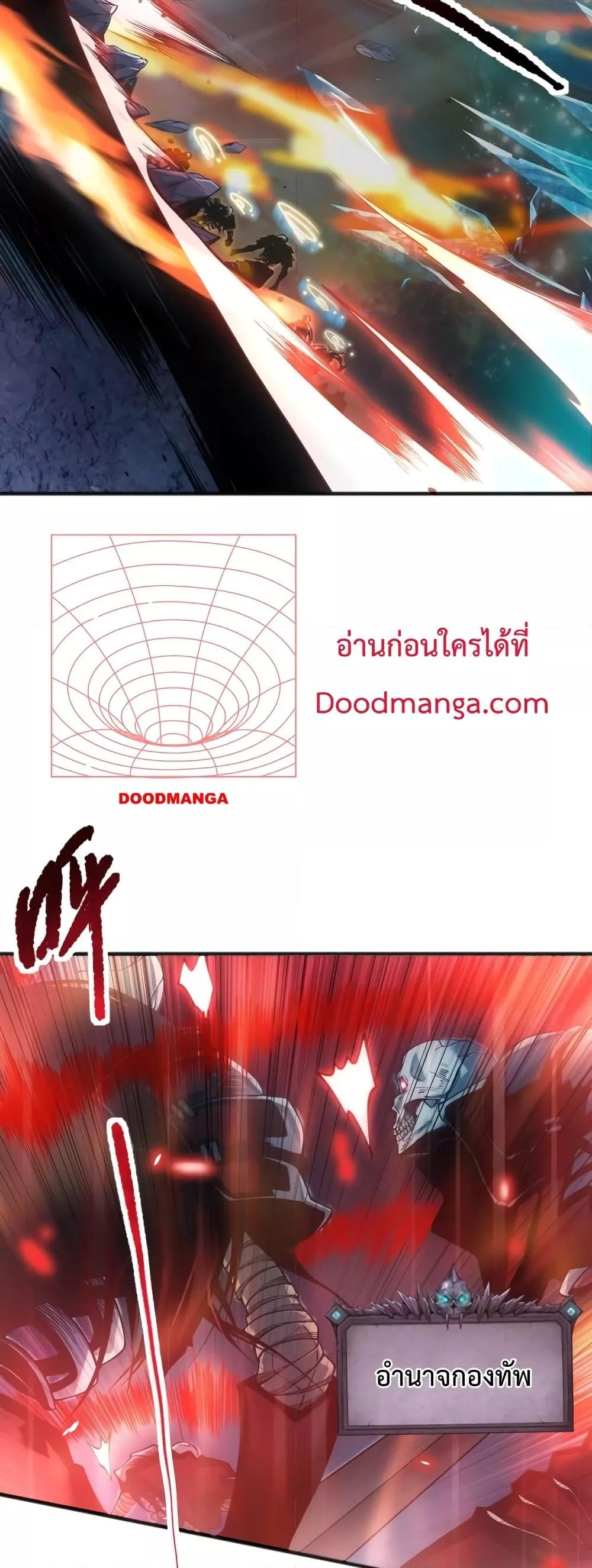 Disastrous Necromancer ราชันนักอัญเชิญวิญญาณ ตอนที่ 36 หน้า 42