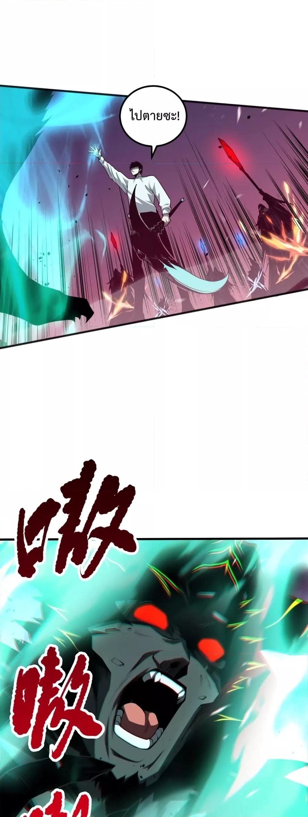 Disastrous Necromancer ราชันนักอัญเชิญวิญญาณ ตอนที่ 36 หน้า 47